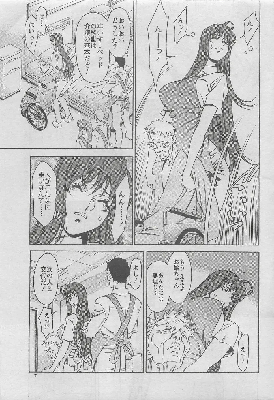 [Umetani Kenji] Miaki Hitamuki Vol.6 Fhentai - Page 5