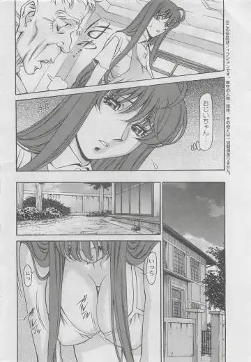 [Umetani Kenji] Miaki Hitamuki Vol.6 Fhentai - Page 6