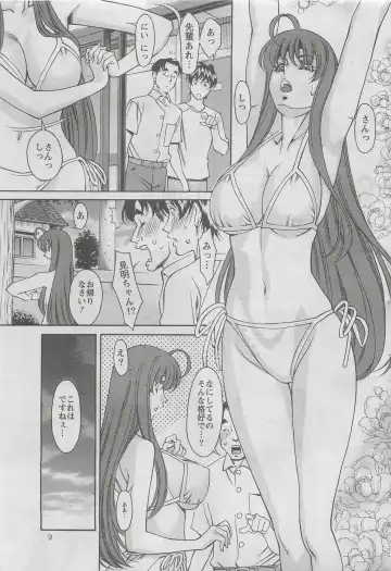 [Umetani Kenji] Miaki Hitamuki Vol.6 Fhentai - Page 7