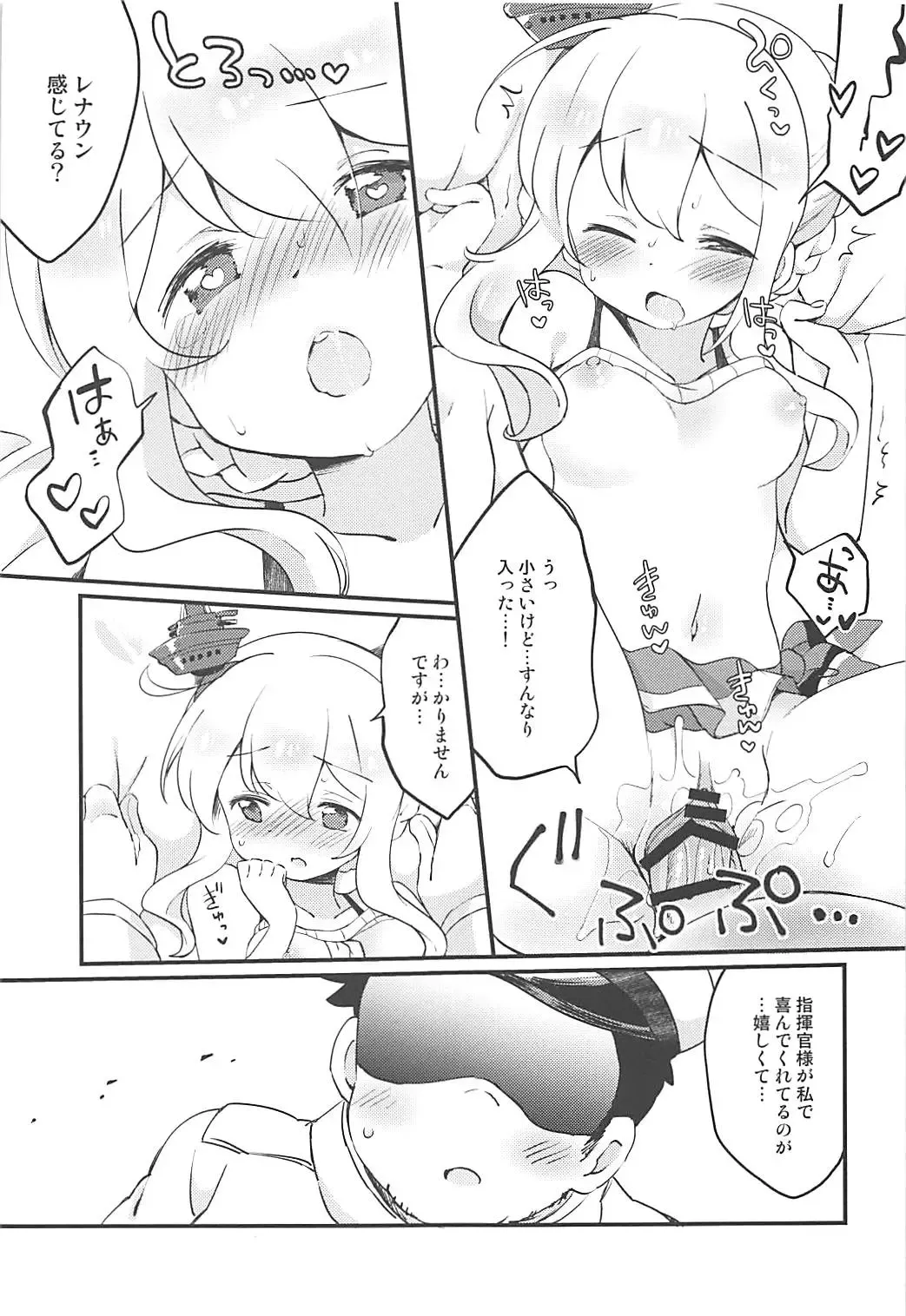 [Eromame] Skin wa Jibun de Tsukuru Mono! Fhentai - Page 10