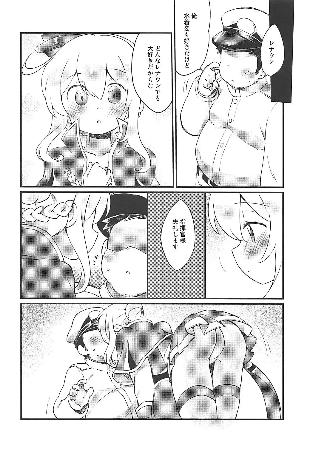 [Eromame] Skin wa Jibun de Tsukuru Mono! Fhentai - Page 15