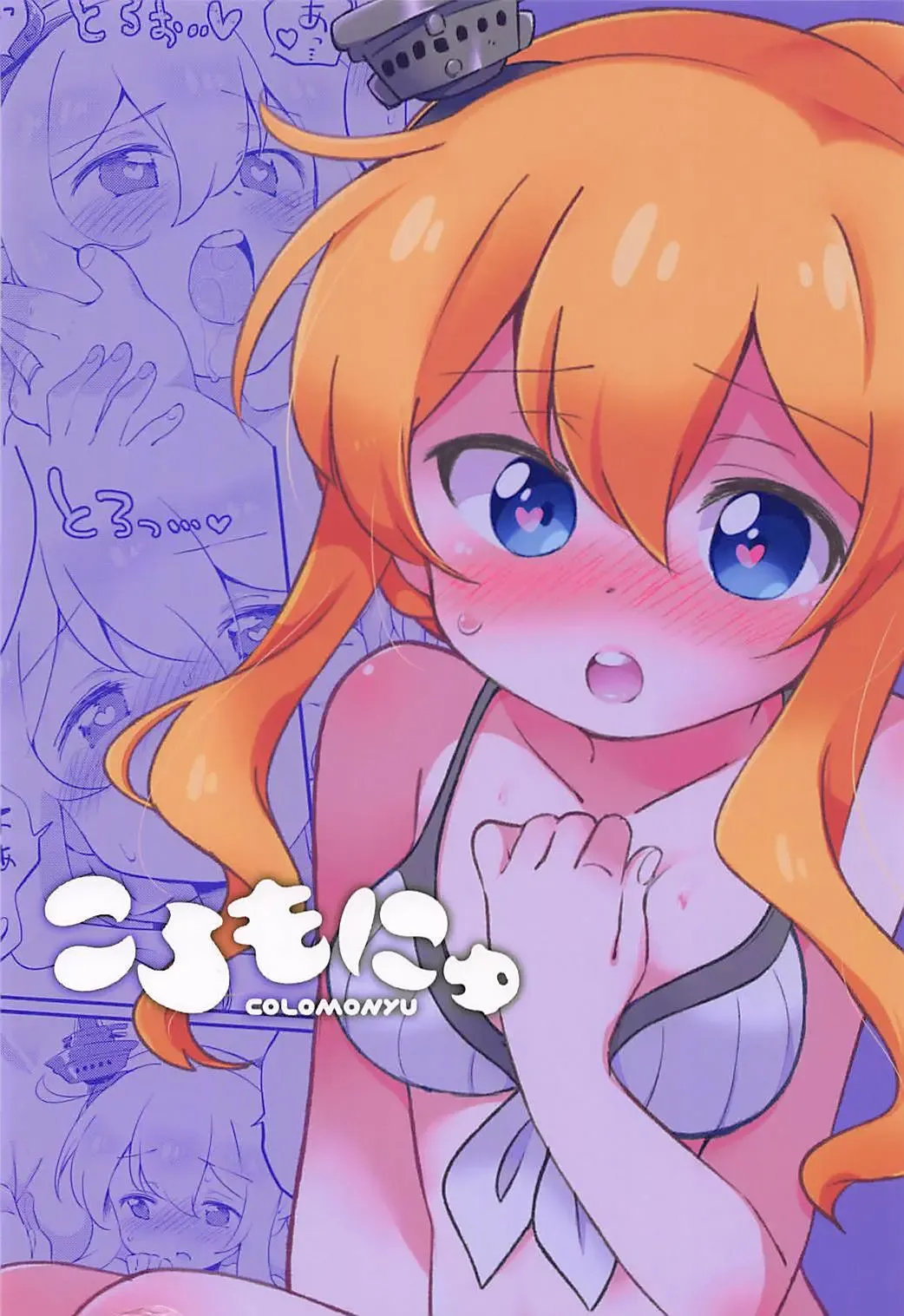 [Eromame] Skin wa Jibun de Tsukuru Mono! Fhentai - Page 20