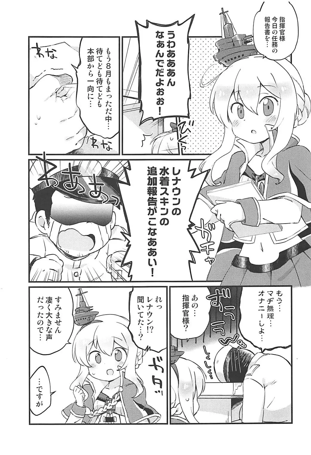 [Eromame] Skin wa Jibun de Tsukuru Mono! Fhentai - Page 4