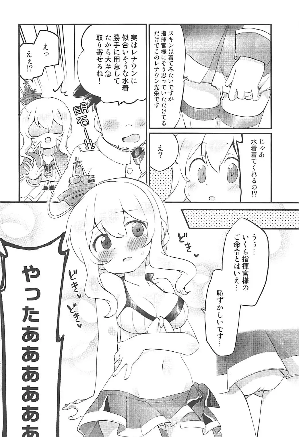 [Eromame] Skin wa Jibun de Tsukuru Mono! Fhentai - Page 5