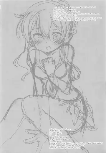 [Eromame] Skin wa Jibun de Tsukuru Mono! Fhentai - Page 19