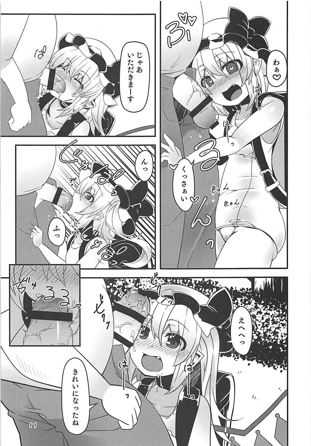 [Land Sale] Flan-chan no Loli Bitch Haishin Fhentai - Page 10