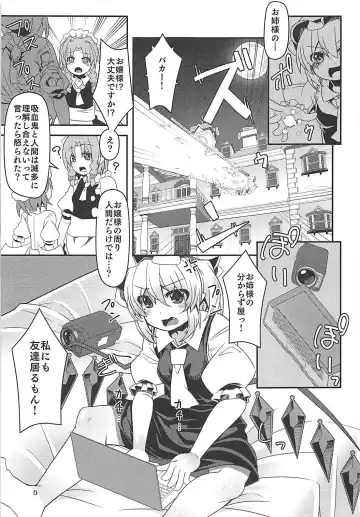[Land Sale] Flan-chan no Loli Bitch Haishin Fhentai - Page 4