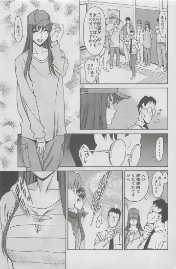 [Umetani Kenji] Miaki Hitamuki Vol.7 Fhentai - Page 7