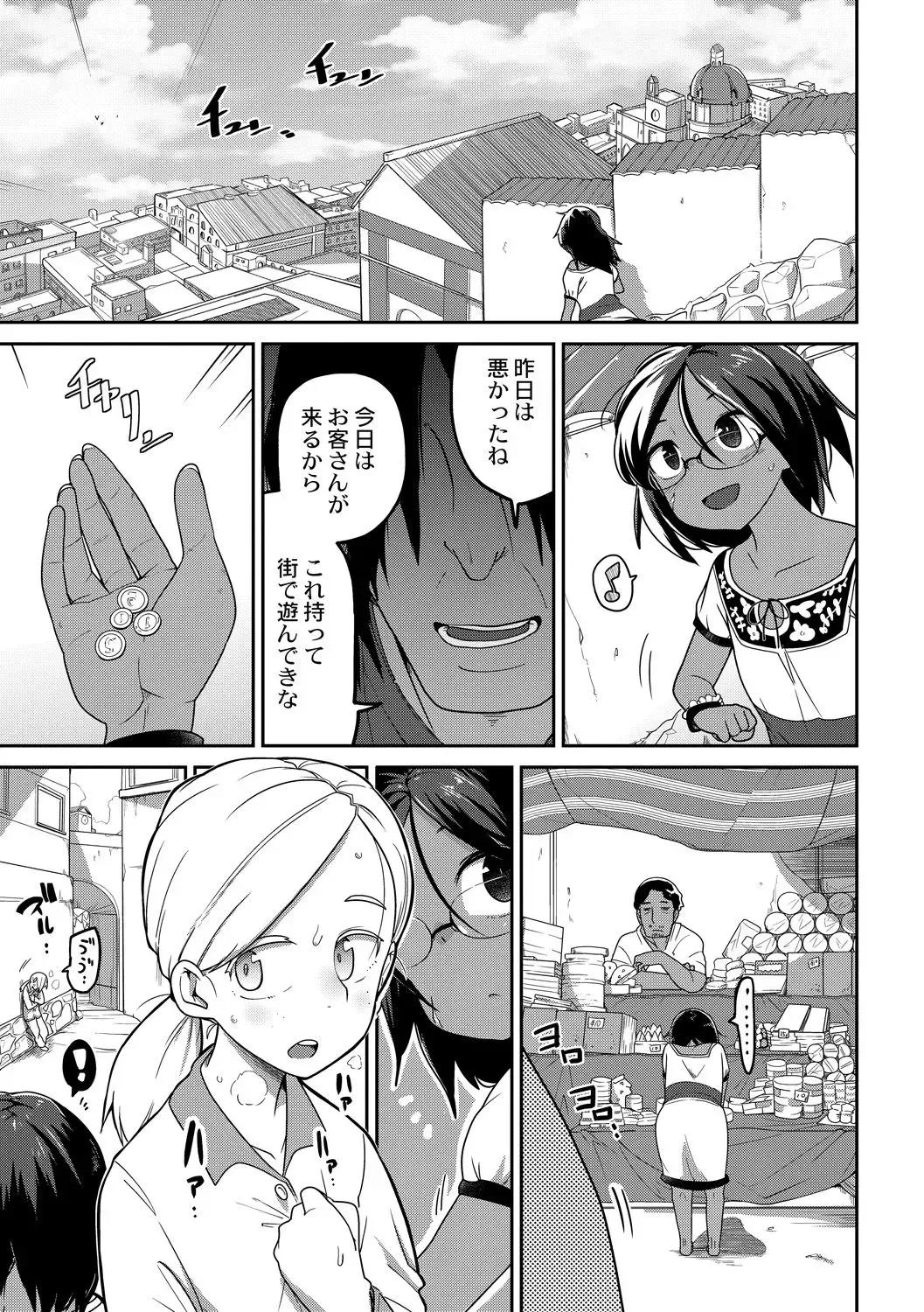 [Tksn] Konki-Kankan Fhentai - Page 15