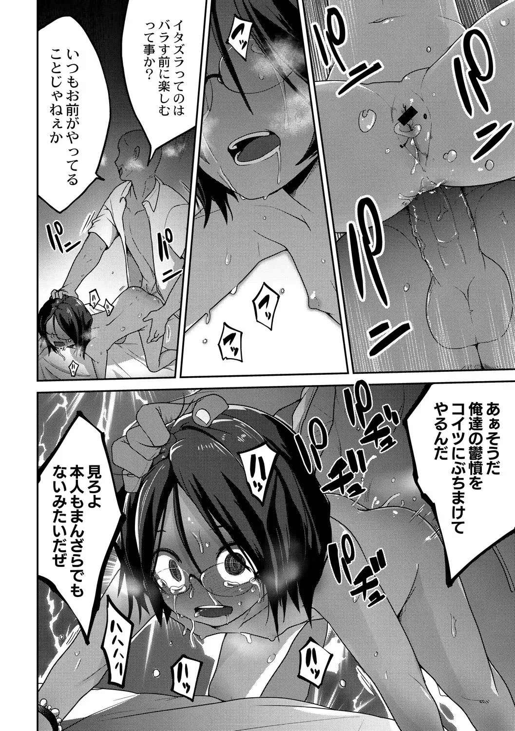 [Tksn] Konki-Kankan Fhentai - Page 20