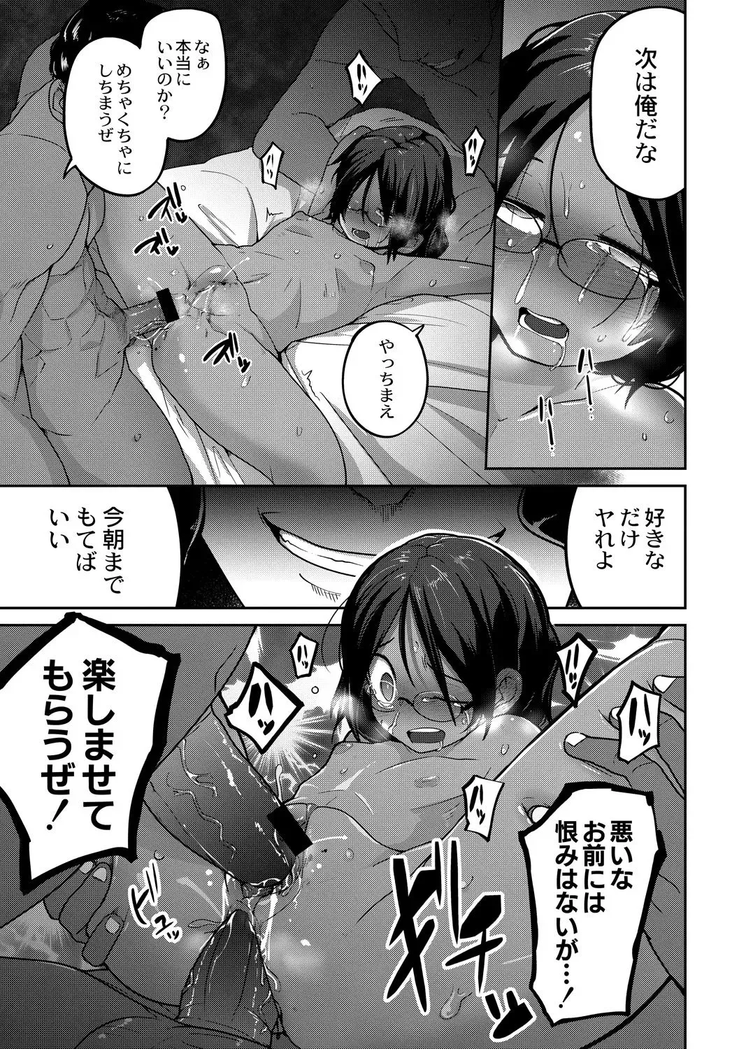 [Tksn] Konki-Kankan Fhentai - Page 21