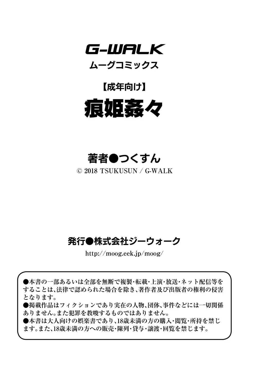 [Tksn] Konki-Kankan Fhentai - Page 25