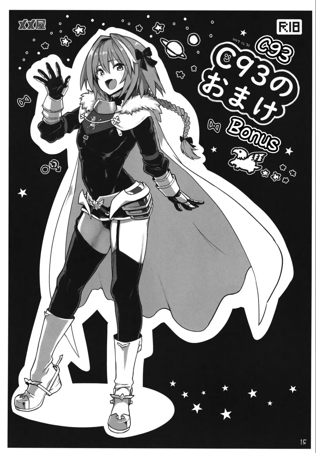 [Meme50] AstolfoX Fhentai - Page 15