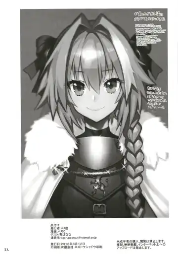 [Meme50] AstolfoX Fhentai.net - Page 22