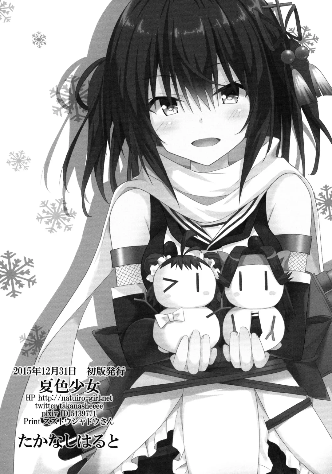 [Takanashi Haruto] Hajimete no Yasen Fhentai - Page 18