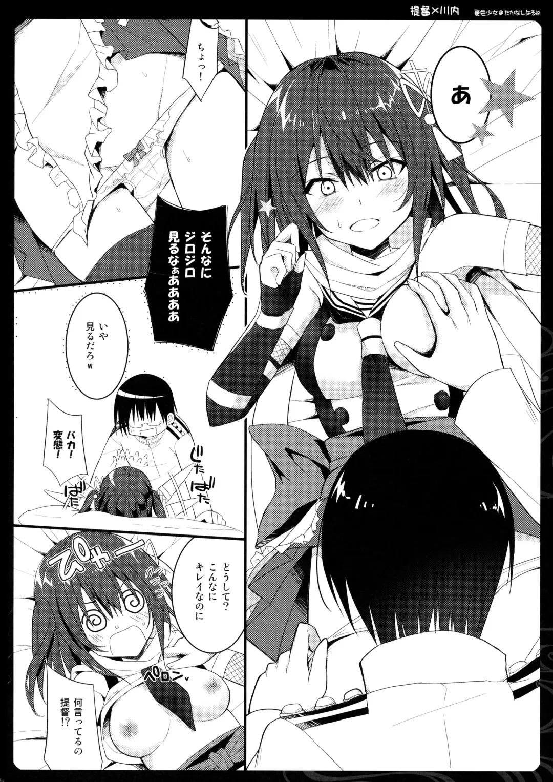 [Takanashi Haruto] Hajimete no Yasen Fhentai - Page 6