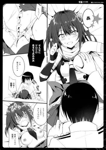 [Takanashi Haruto] Hajimete no Yasen Fhentai - Page 6