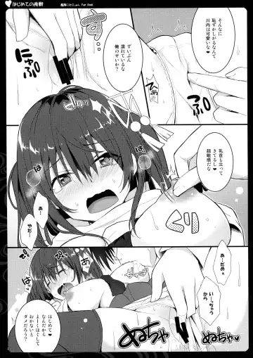 [Takanashi Haruto] Hajimete no Yasen Fhentai - Page 7