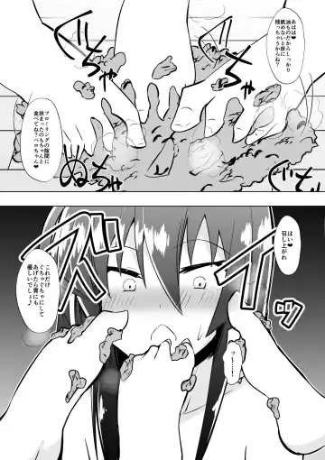 [Dining] Medaka The End 4 Fhentai.net - Page 18