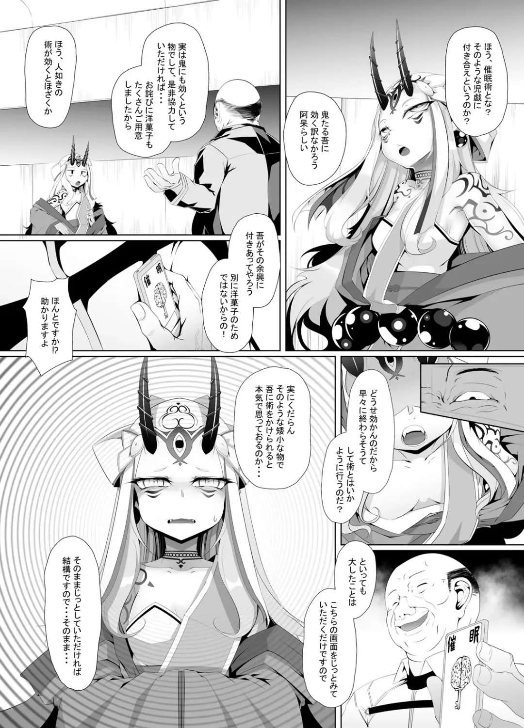 [Hujinon] M.P. Vol. 17 Fhentai - Page 2