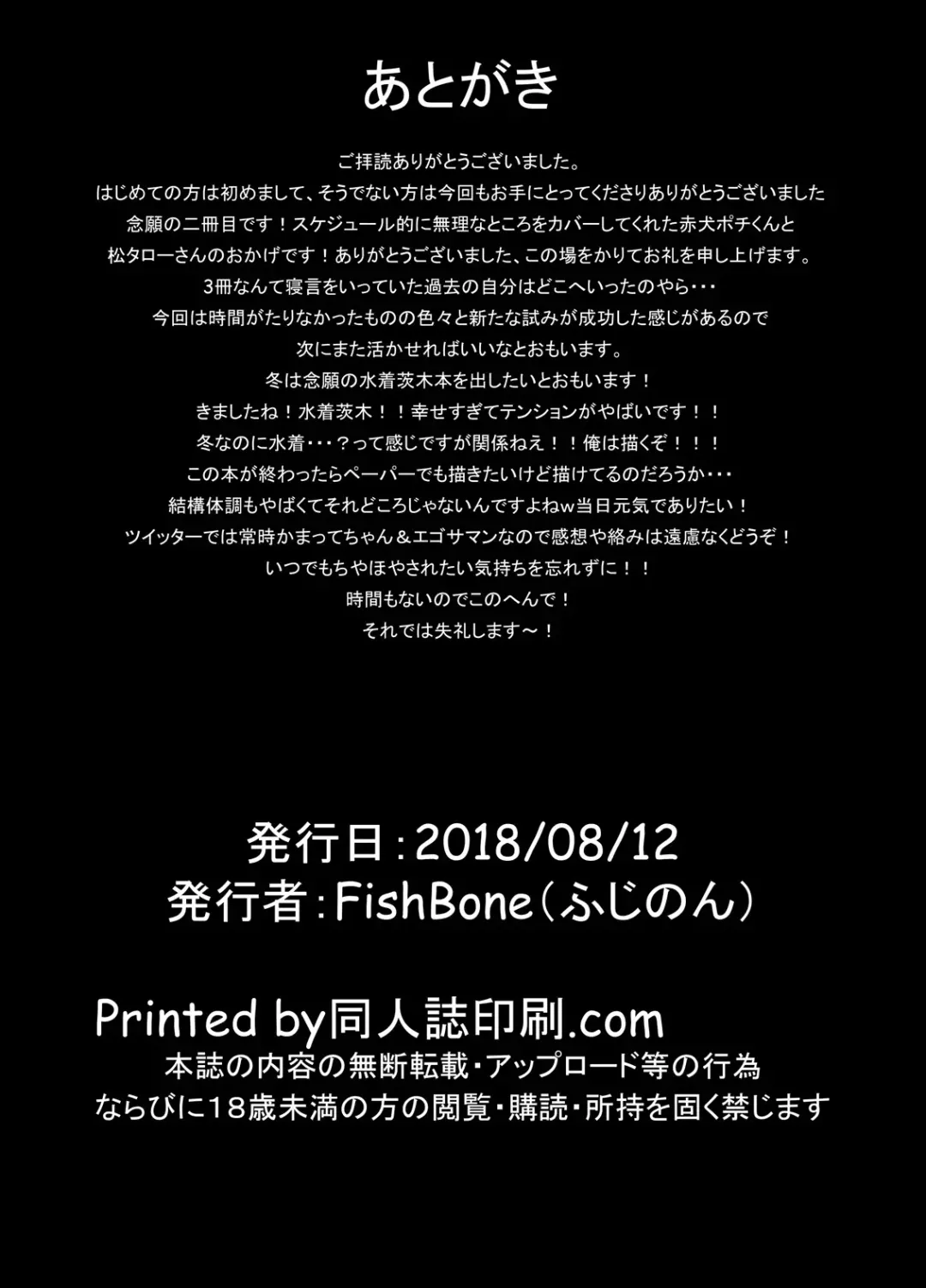 [Hujinon] M.P. Vol. 17 Fhentai - Page 21