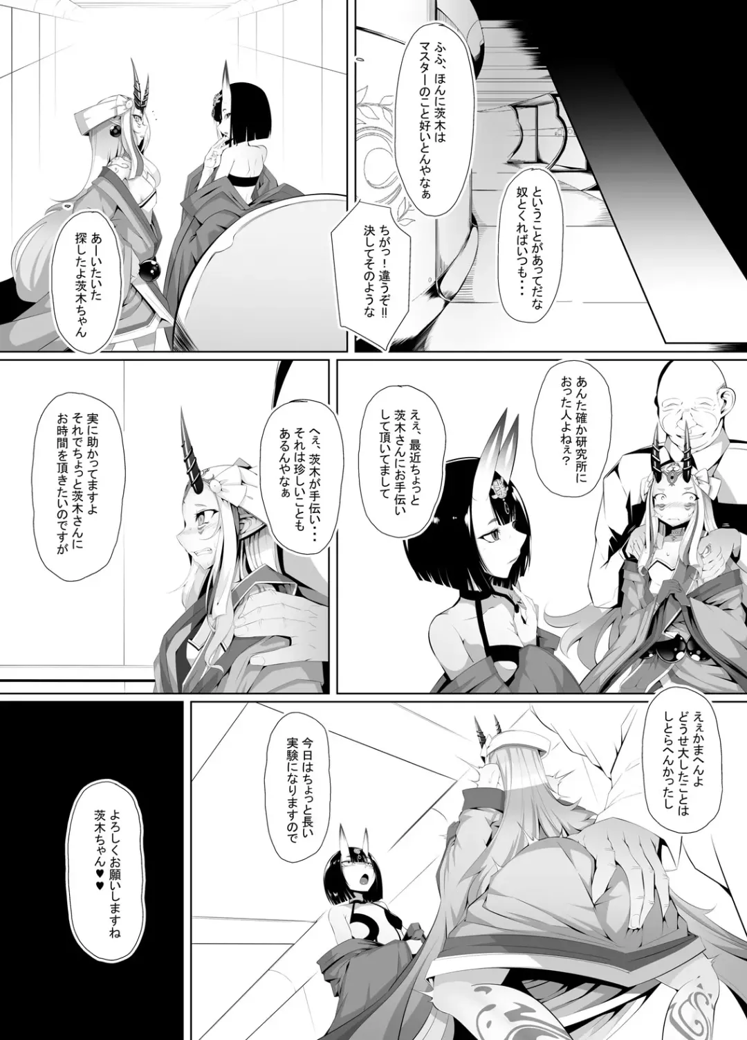 [Hujinon] M.P. Vol. 17 Fhentai - Page 6