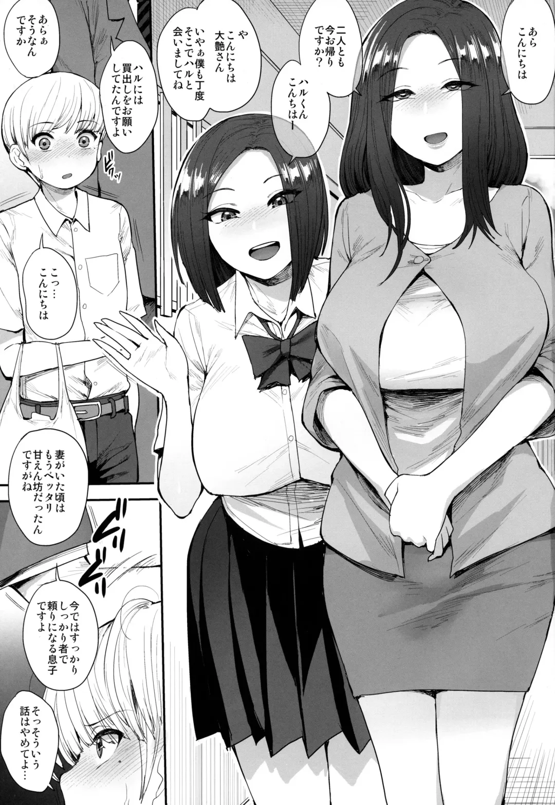 [Unou] Succubus no Rinjin Fhentai - Page 2