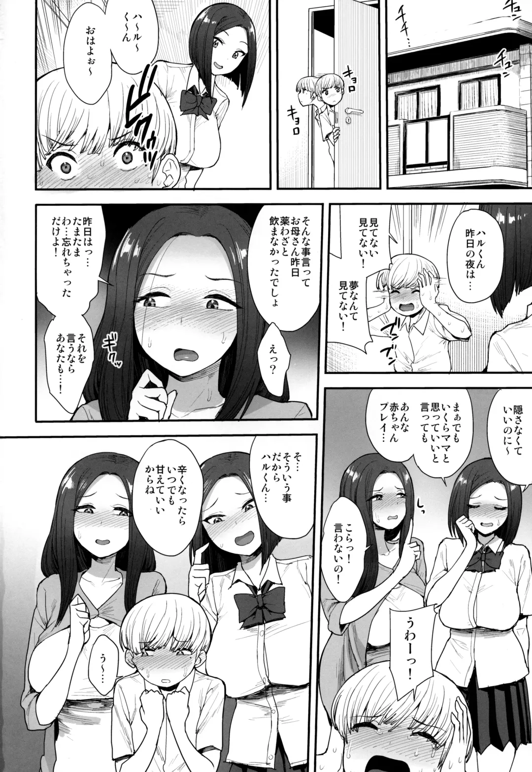 [Unou] Succubus no Rinjin Fhentai - Page 29