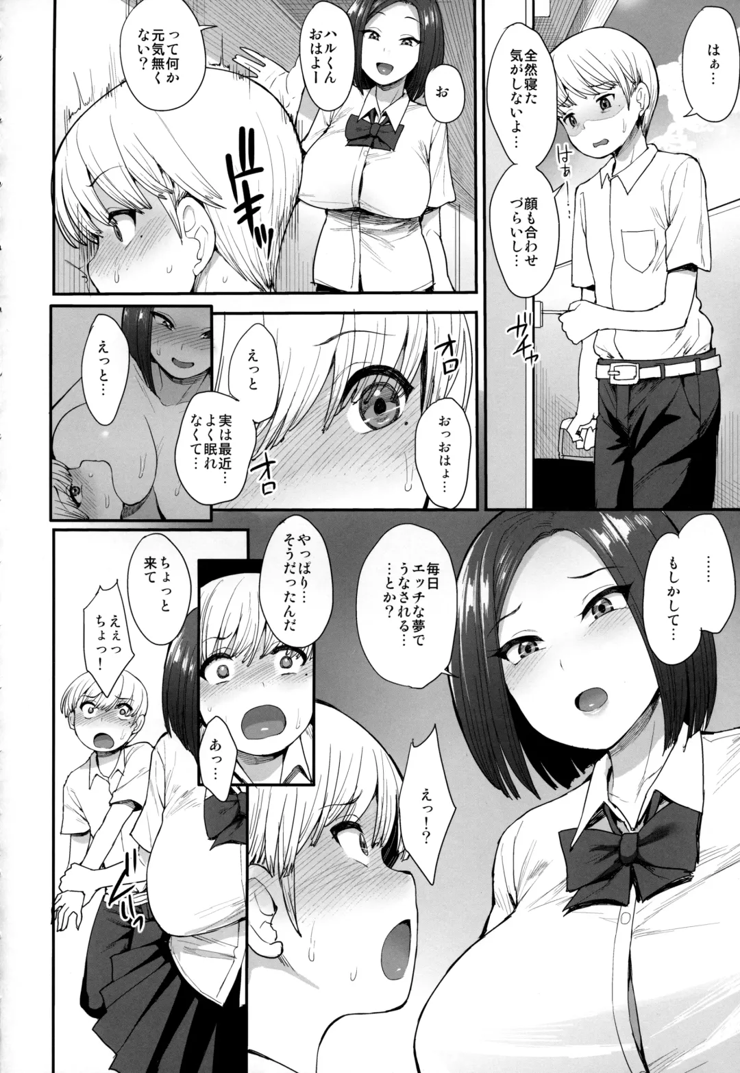 [Unou] Succubus no Rinjin Fhentai - Page 7