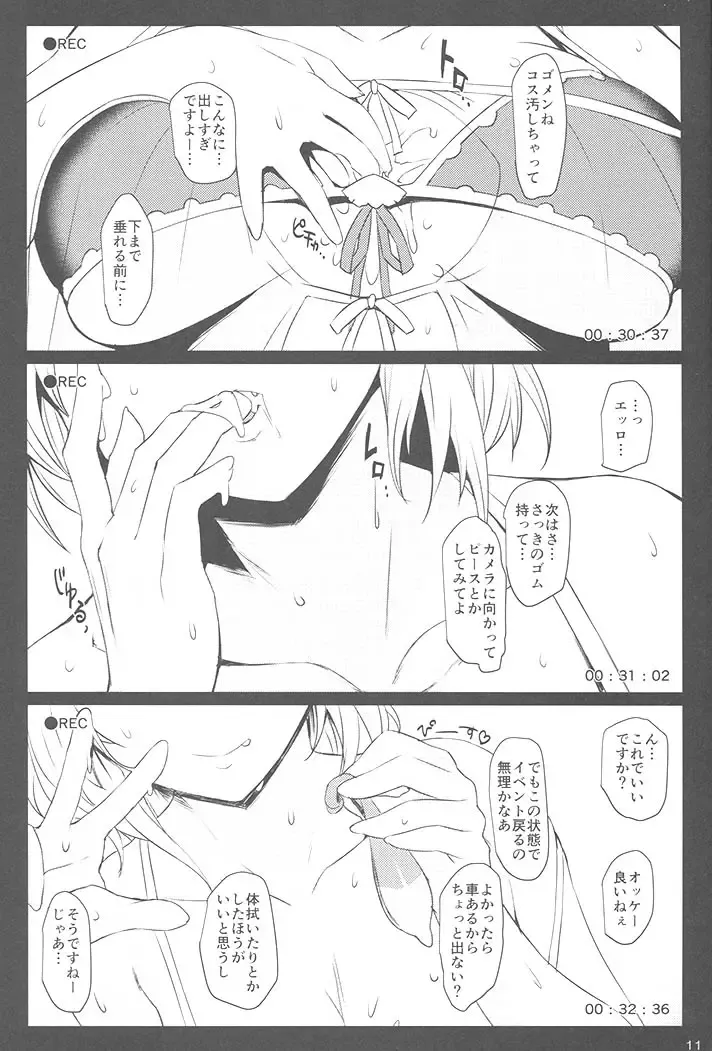 [Midori Aoi] Mizugi Jeanne Layer Omochikaeri Kosatsu Fhentai - Page 9