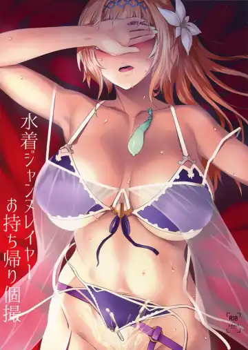 Read [Midori Aoi] Mizugi Jeanne Layer Omochikaeri Kosatsu - Fhentai