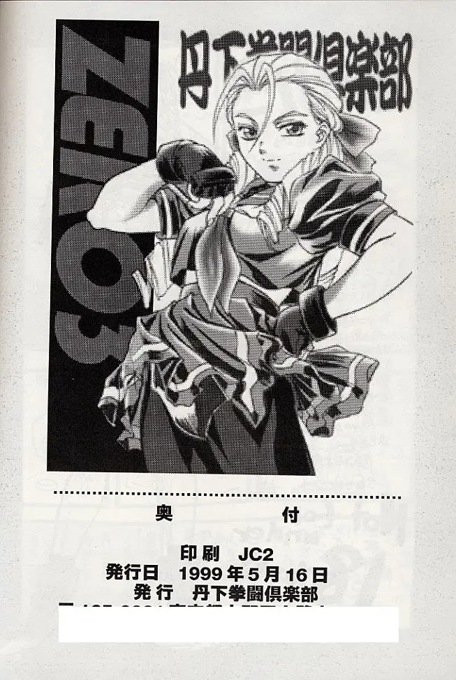 [Neriwasabi - Yokota Mamoru] Giant to Caplico Fhentai - Page 21