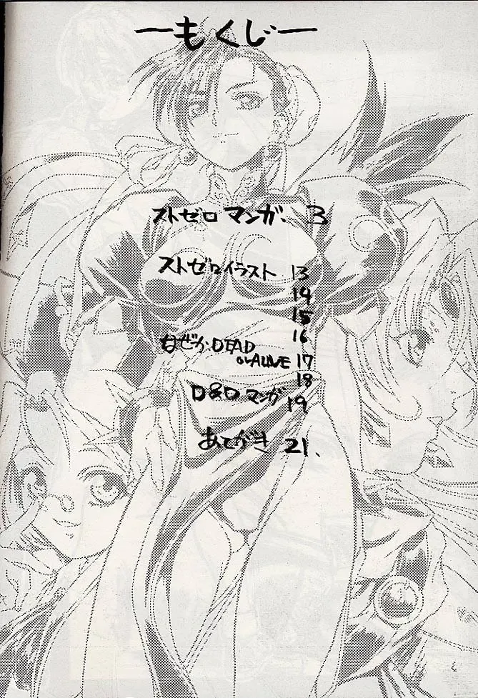 [Neriwasabi - Yokota Mamoru] Giant to Caplico Fhentai - Page 3