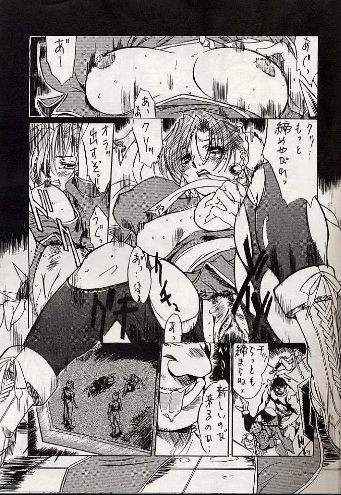 [Neriwasabi - Yokota Mamoru] Giant to Caplico Fhentai - Page 4