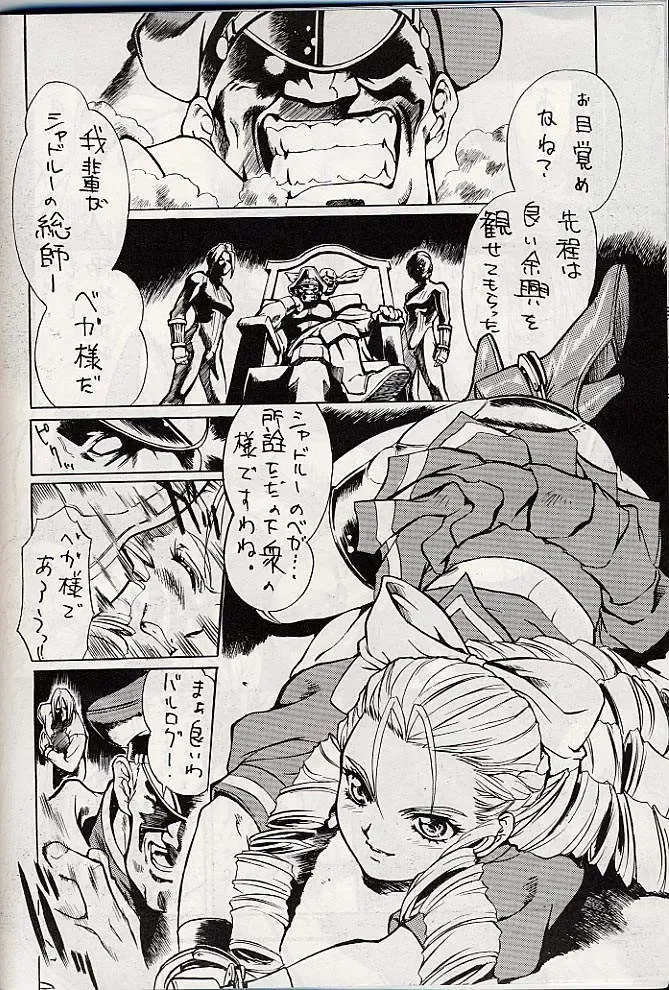 [Neriwasabi - Yokota Mamoru] Giant to Caplico Fhentai - Page 5