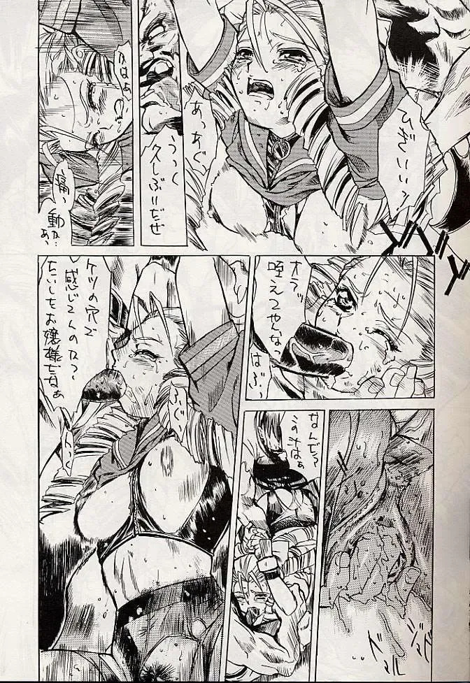 [Neriwasabi - Yokota Mamoru] Giant to Caplico Fhentai - Page 8