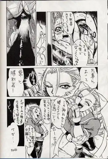 [Neriwasabi - Yokota Mamoru] Giant to Caplico Fhentai - Page 11