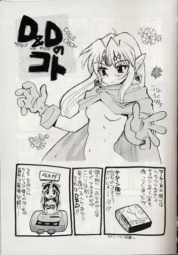 [Neriwasabi - Yokota Mamoru] Giant to Caplico Fhentai - Page 18