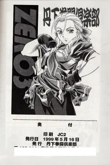 [Neriwasabi - Yokota Mamoru] Giant to Caplico Fhentai - Page 21