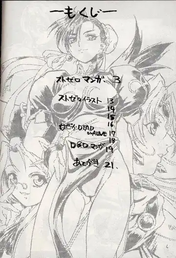 [Neriwasabi - Yokota Mamoru] Giant to Caplico Fhentai - Page 3