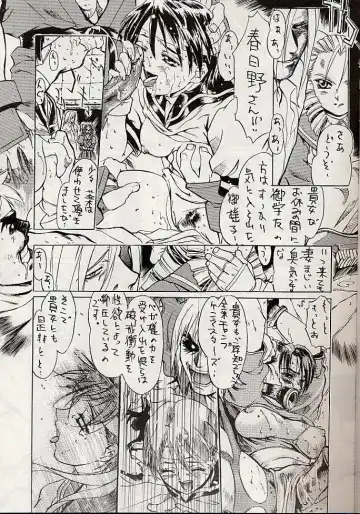 [Neriwasabi - Yokota Mamoru] Giant to Caplico Fhentai - Page 6