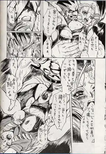 [Neriwasabi - Yokota Mamoru] Giant to Caplico Fhentai - Page 9