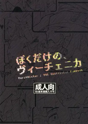 [Makoyuki] Boku dake no, Vitenka Fhentai - Page 26