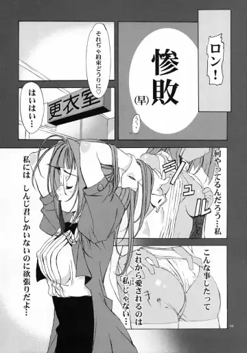 [Iruma Kamiri - Mibu Natsuki] Fighting 6 Button Pad Fhentai.net - Page 31