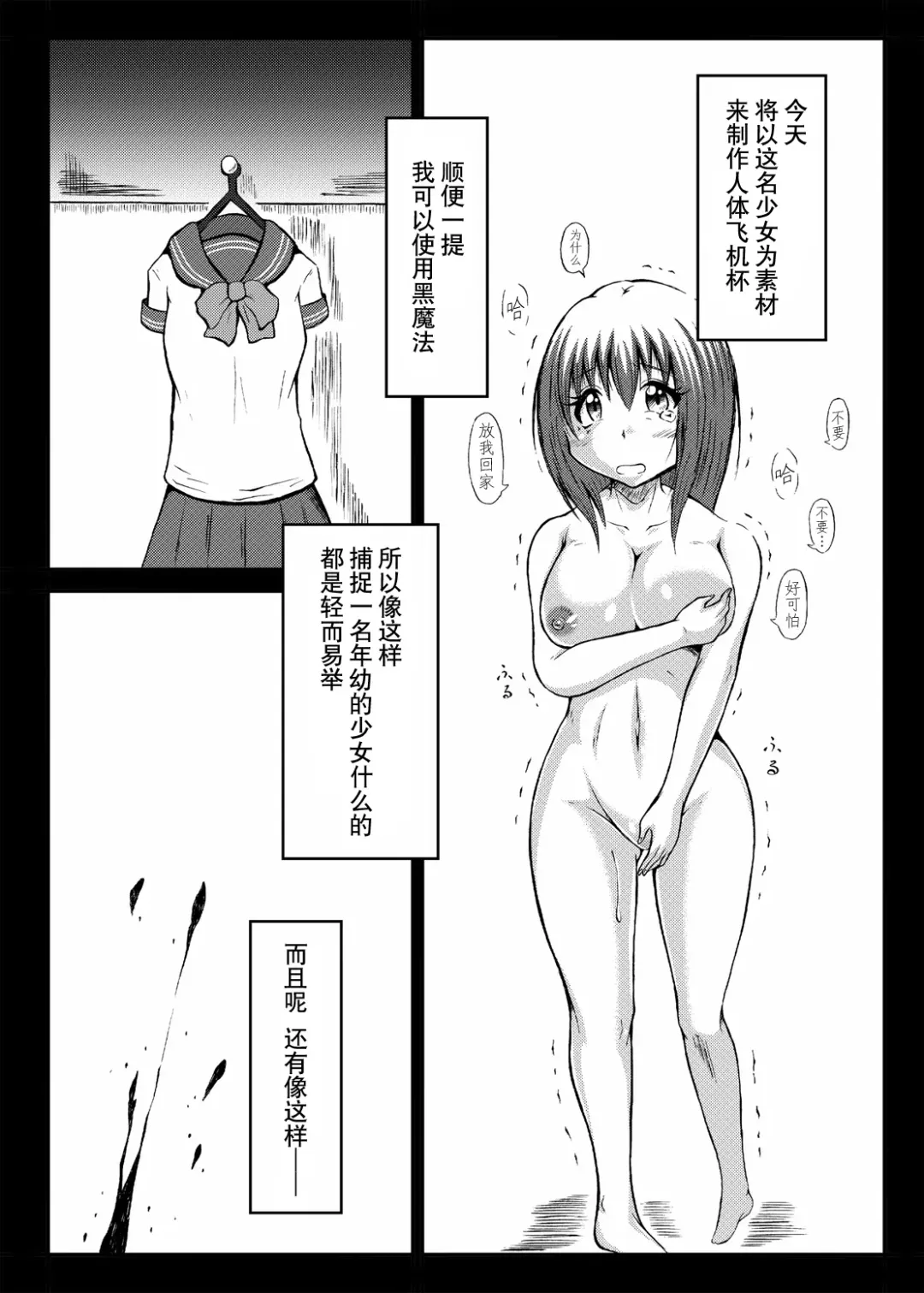 [Mutsu] Mesuniku Onaho Sakusei "Mushi" Katsuyou Hen- Fhentai.net - Page 3