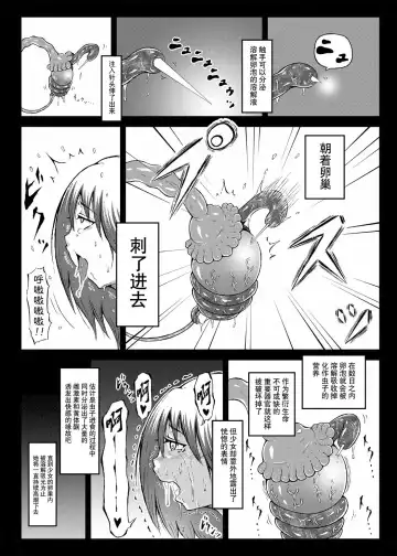 [Mutsu] Mesuniku Onaho Sakusei "Mushi" Katsuyou Hen- Fhentai.net - Page 9