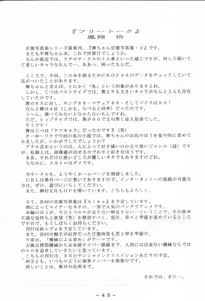 Mai-chan Kannou Shashinshuu 2 Fhentai - Page 44