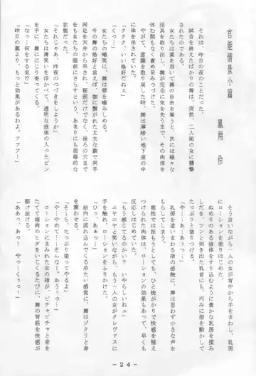 Mai-chan Kannou Shashinshuu 2 Fhentai - Page 23