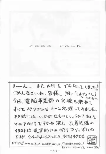 Mai-chan Kannou Shashinshuu 2 Fhentai - Page 40