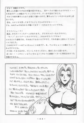 Mai-chan Kannou Shashinshuu 2 Fhentai - Page 43